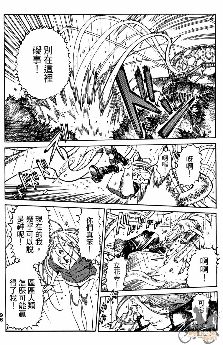 击铁的黑腕韩漫全集-第03卷无删减无遮挡章节图片 