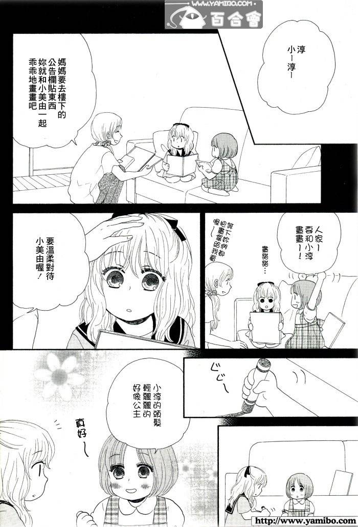 橙与黄韩漫全集-番外无删减无遮挡章节图片 