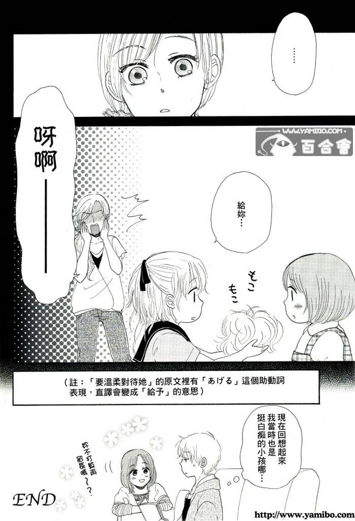 橙与黄韩漫全集-番外无删减无遮挡章节图片 