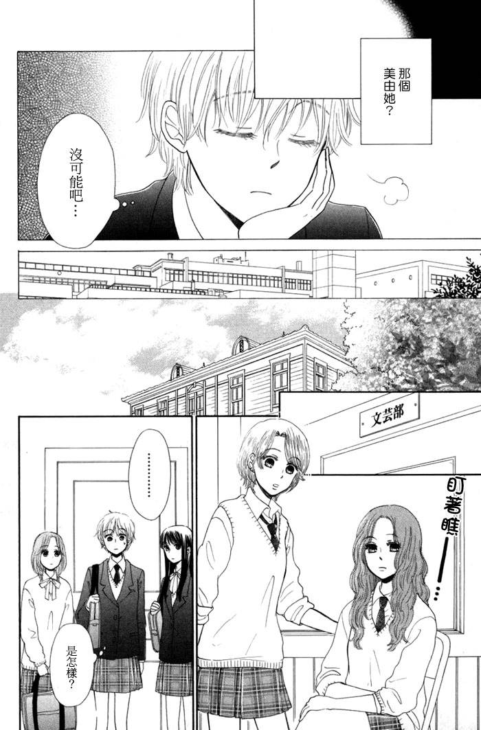 橙与黄韩漫全集-第01话无删减无遮挡章节图片 
