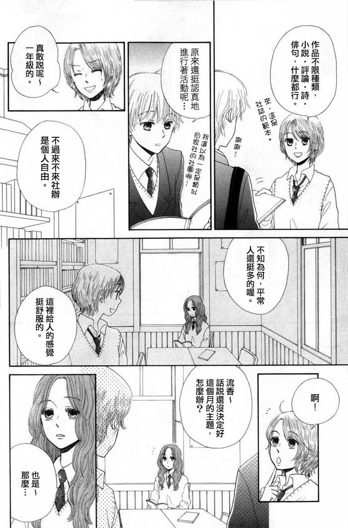 橙与黄韩漫全集-第01话无删减无遮挡章节图片 