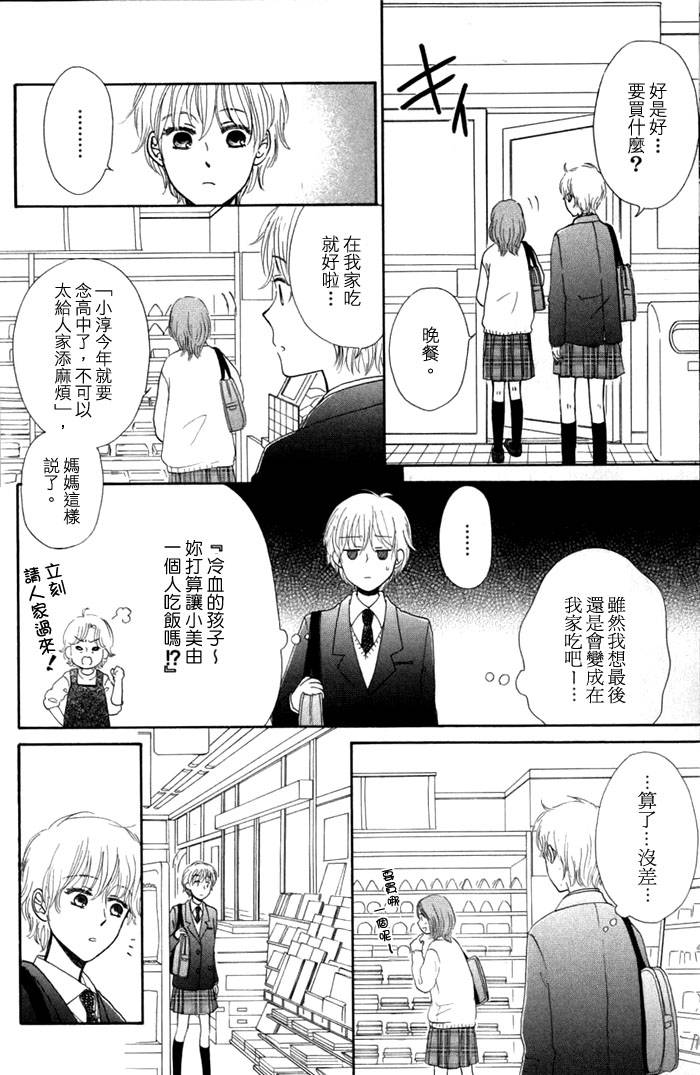 橙与黄韩漫全集-第01话无删减无遮挡章节图片 