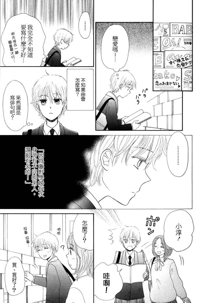橙与黄韩漫全集-第01话无删减无遮挡章节图片 