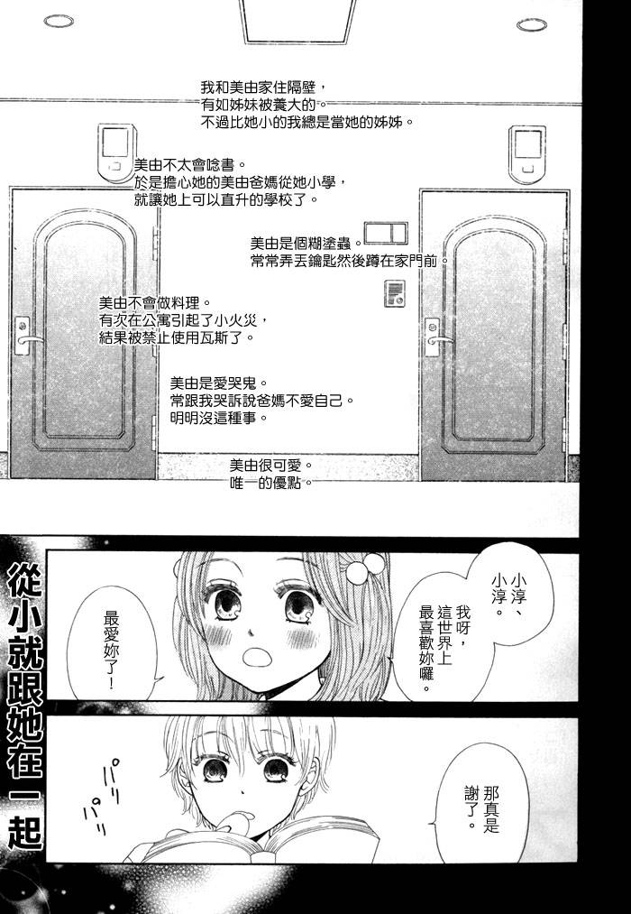 橙与黄韩漫全集-第01话无删减无遮挡章节图片 