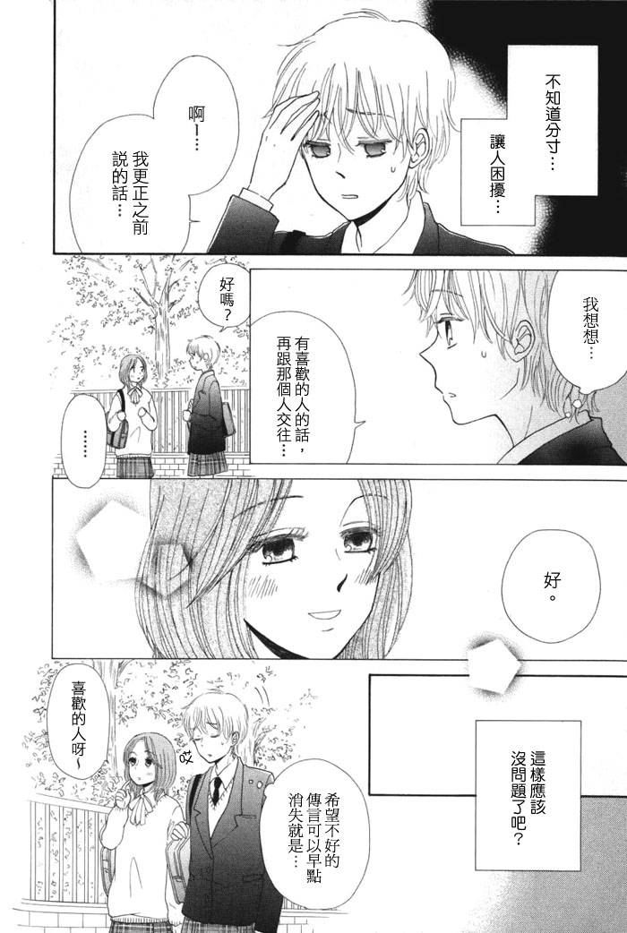 橙与黄韩漫全集-第01话无删减无遮挡章节图片 