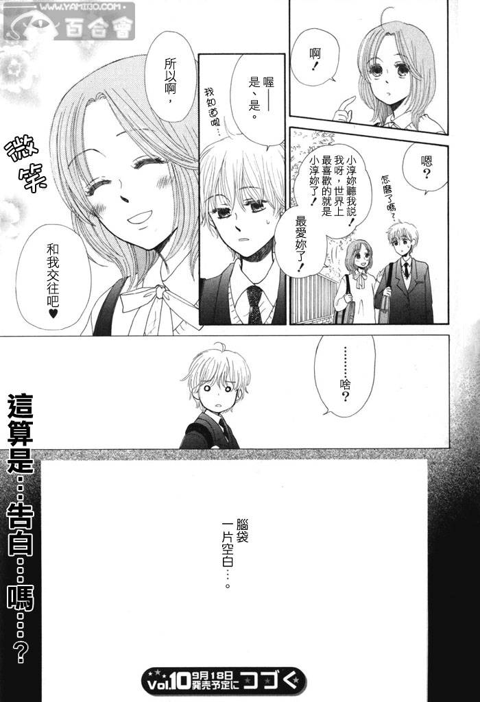 橙与黄韩漫全集-第01话无删减无遮挡章节图片 