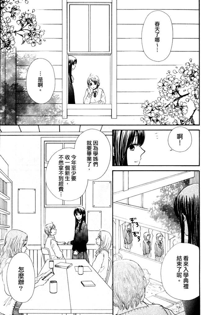 橙与黄韩漫全集-第01话无删减无遮挡章节图片 