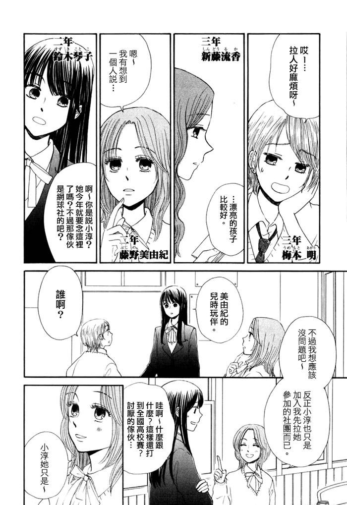 橙与黄韩漫全集-第01话无删减无遮挡章节图片 