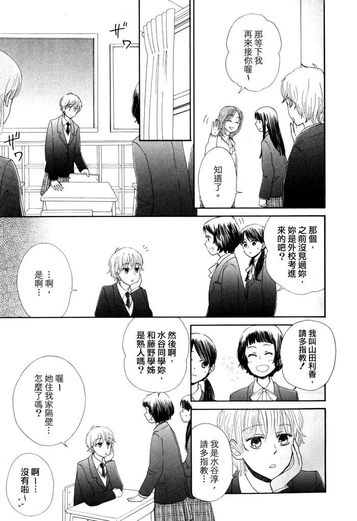 橙与黄韩漫全集-第01话无删减无遮挡章节图片 