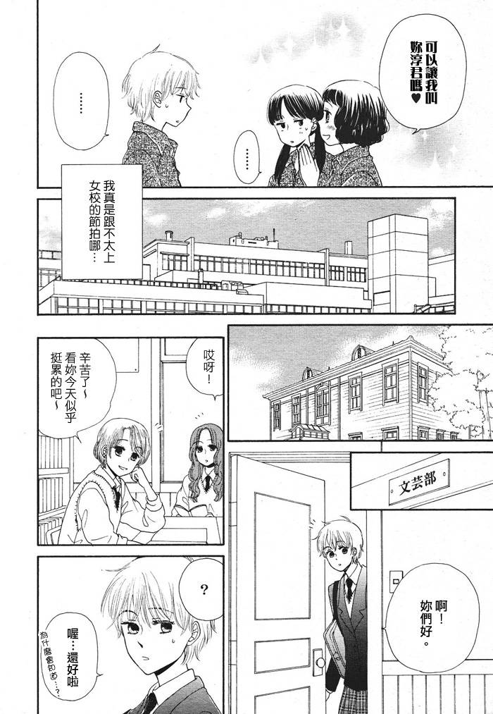 橙与黄韩漫全集-第02话无删减无遮挡章节图片 