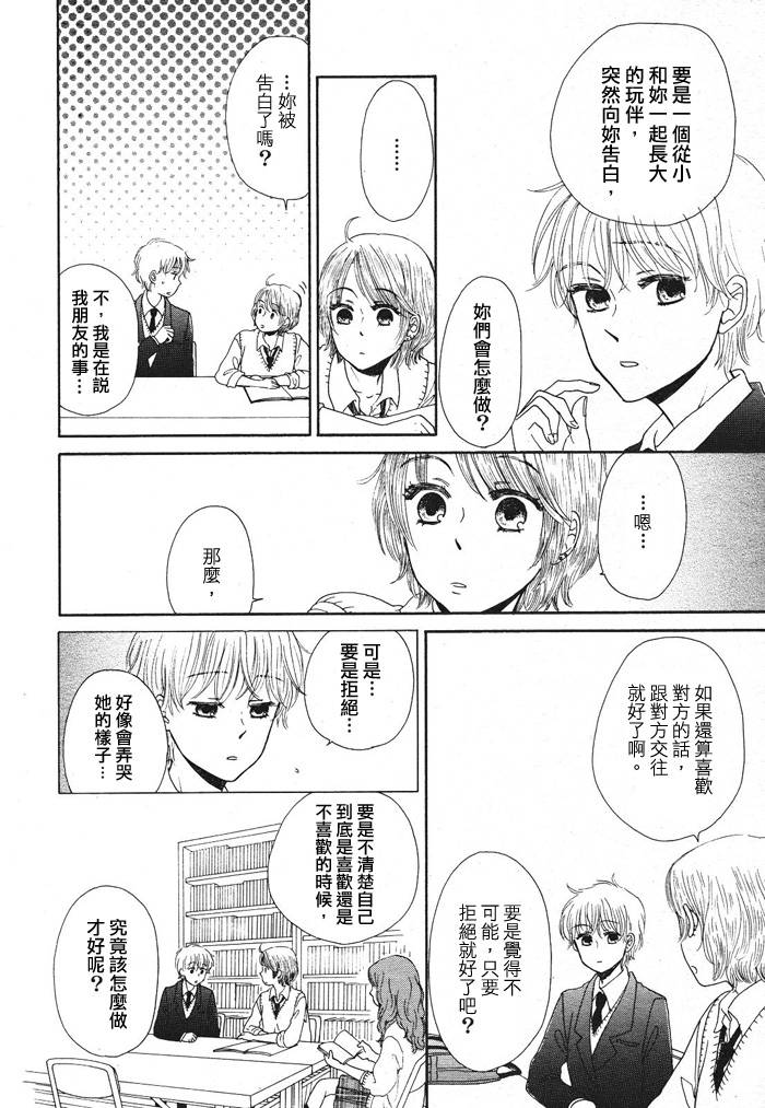 橙与黄韩漫全集-第02话无删减无遮挡章节图片 