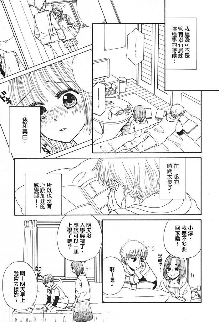 橙与黄韩漫全集-第02话无删减无遮挡章节图片 