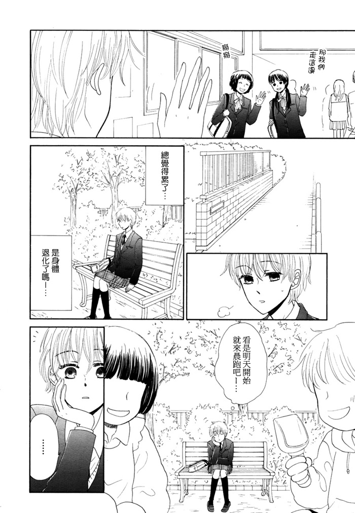 橙与黄韩漫全集-第03话无删减无遮挡章节图片 