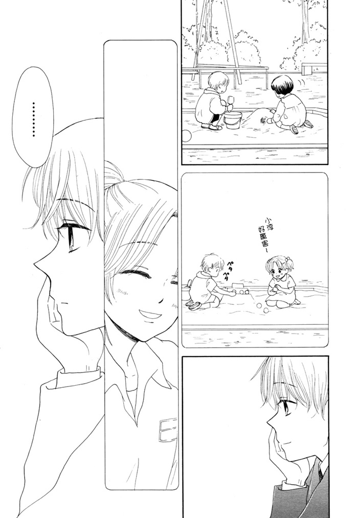 橙与黄韩漫全集-第03话无删减无遮挡章节图片 