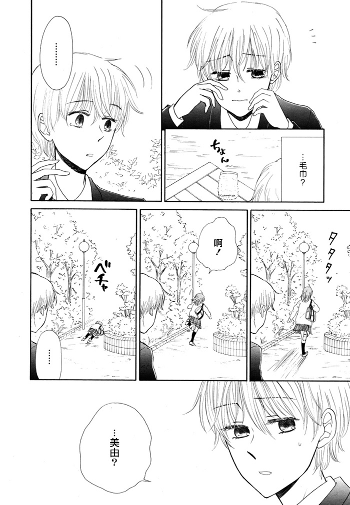 橙与黄韩漫全集-第03话无删减无遮挡章节图片 