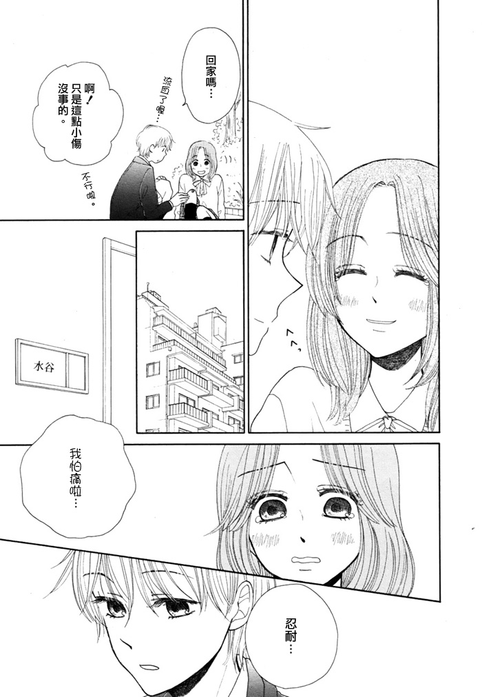 橙与黄韩漫全集-第03话无删减无遮挡章节图片 
