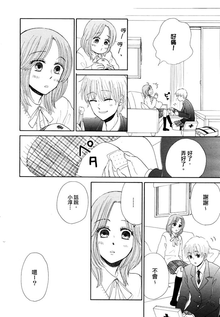 橙与黄韩漫全集-第03话无删减无遮挡章节图片 