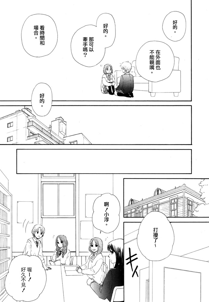 橙与黄韩漫全集-第03话无删减无遮挡章节图片 