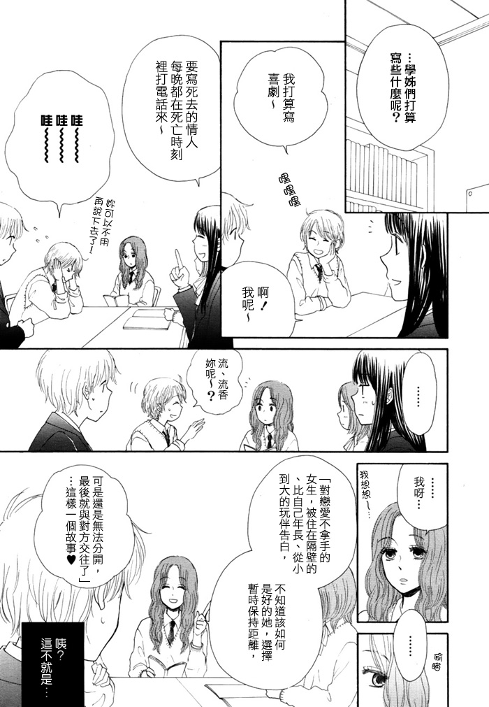 橙与黄韩漫全集-第03话无删减无遮挡章节图片 