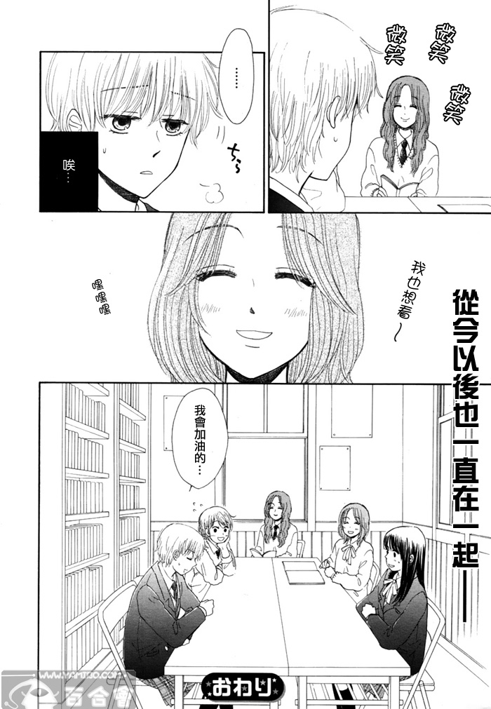 橙与黄韩漫全集-第03话无删减无遮挡章节图片 