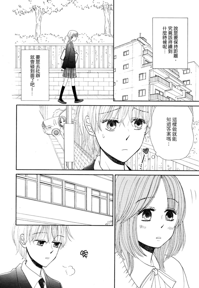 橙与黄韩漫全集-第03话无删减无遮挡章节图片 
