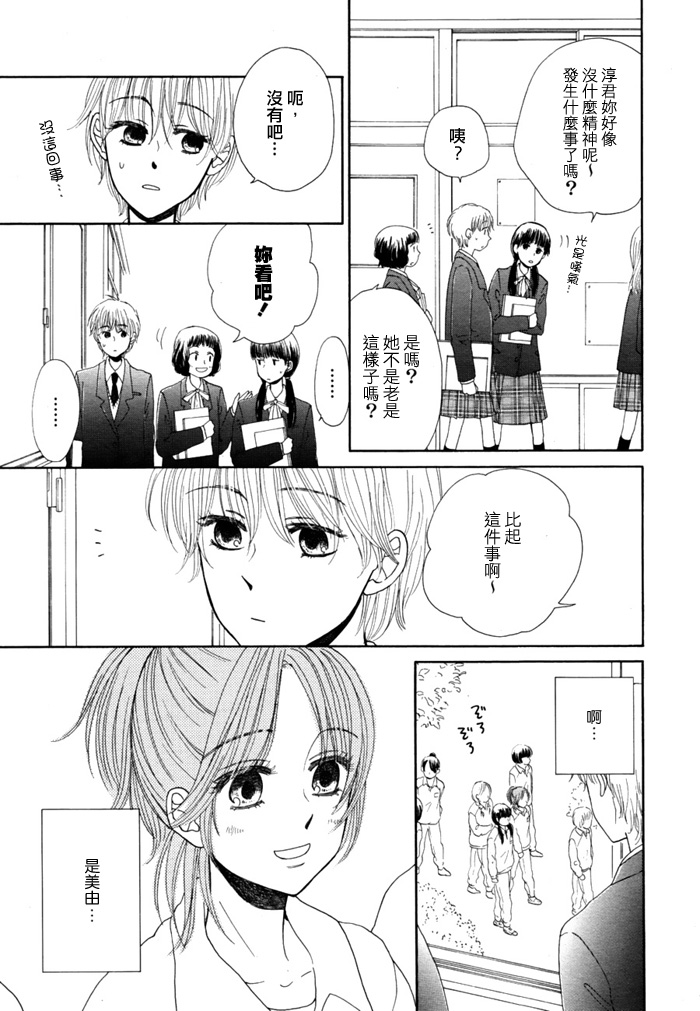橙与黄韩漫全集-第03话无删减无遮挡章节图片 