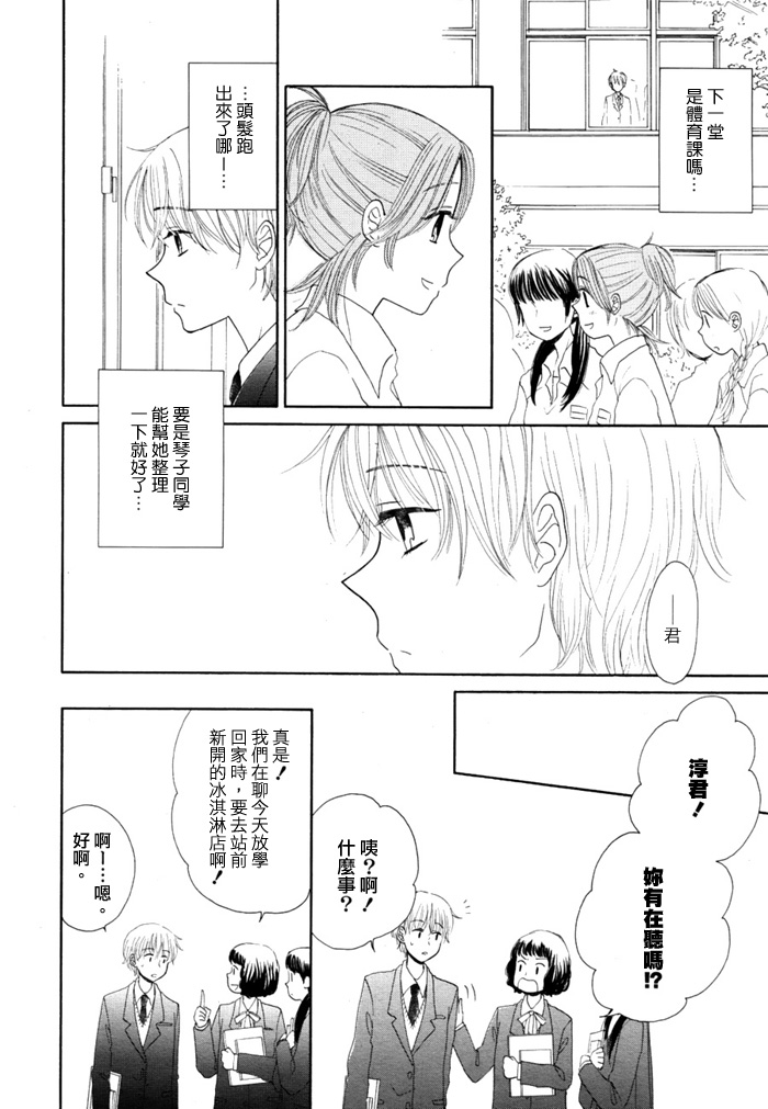 橙与黄韩漫全集-第03话无删减无遮挡章节图片 