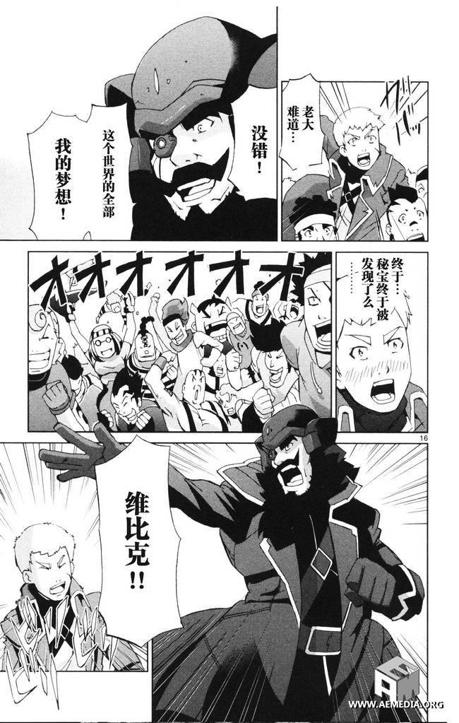 高达AGE外传 席德的回忆韩漫全集-第01话无删减无遮挡章节图片 