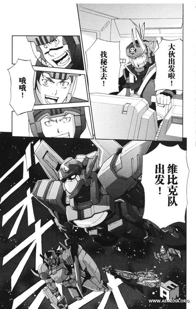 高达AGE外传 席德的回忆韩漫全集-第01话无删减无遮挡章节图片 