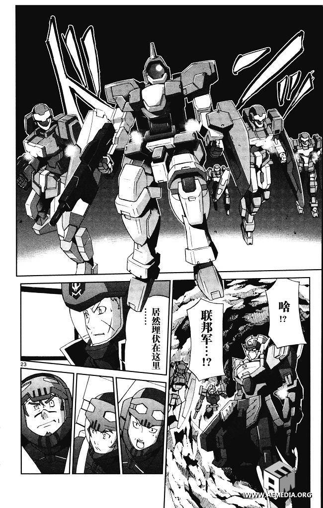 高达AGE外传 席德的回忆韩漫全集-第01话无删减无遮挡章节图片 