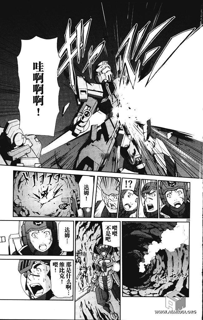 高达AGE外传 席德的回忆韩漫全集-第01话无删减无遮挡章节图片 
