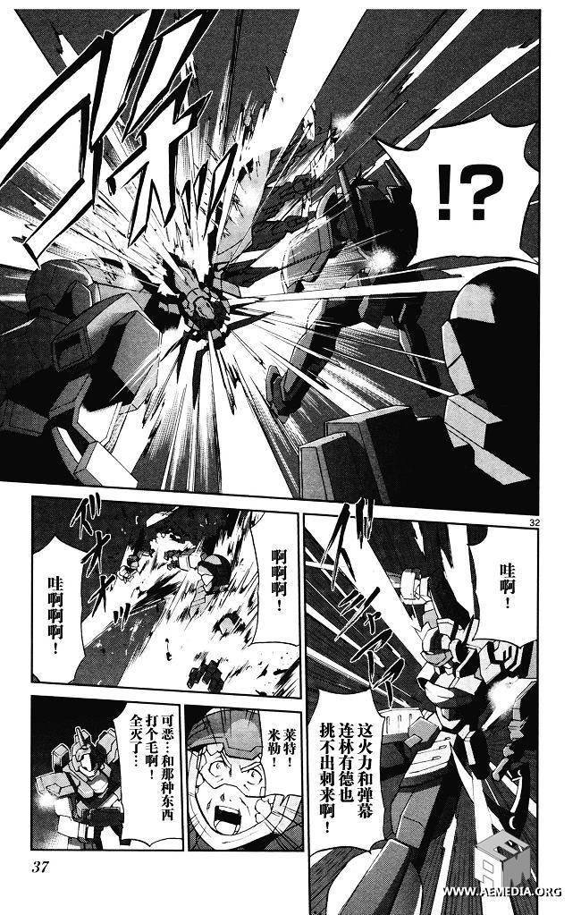 高达AGE外传 席德的回忆韩漫全集-第01话无删减无遮挡章节图片 