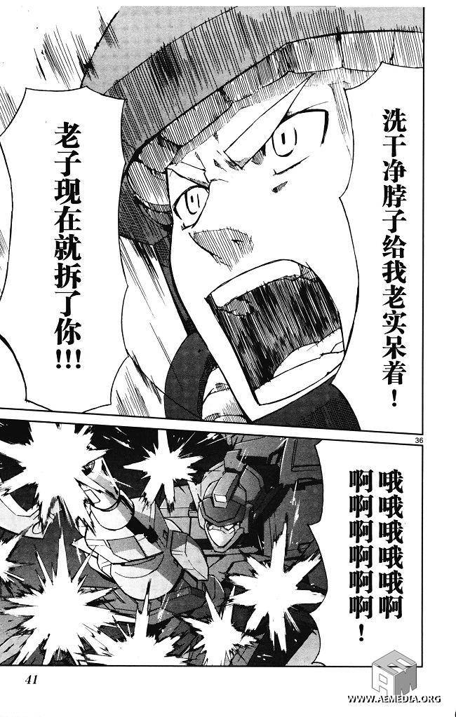 高达AGE外传 席德的回忆韩漫全集-第01话无删减无遮挡章节图片 