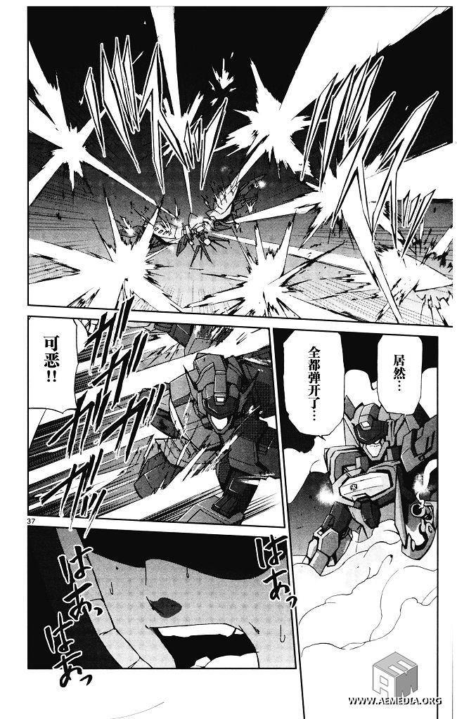 高达AGE外传 席德的回忆韩漫全集-第01话无删减无遮挡章节图片 