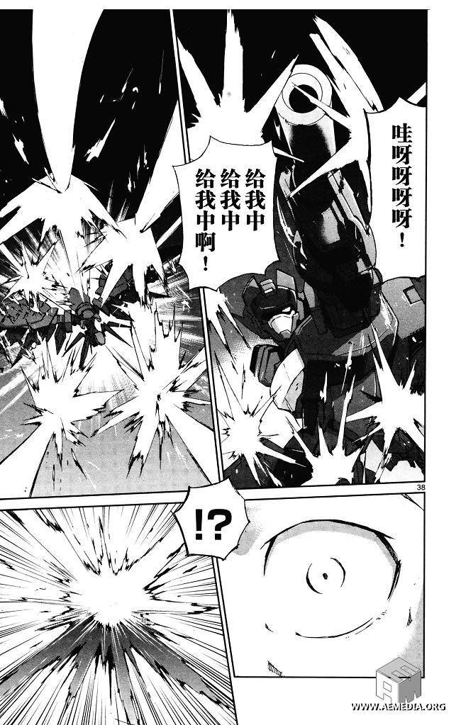 高达AGE外传 席德的回忆韩漫全集-第01话无删减无遮挡章节图片 