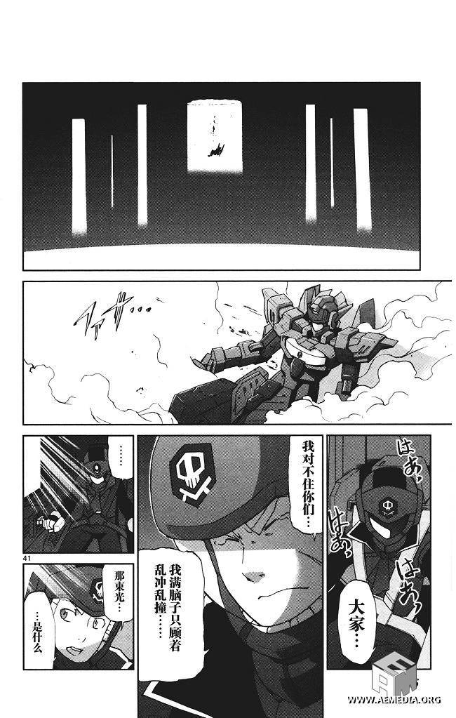 高达AGE外传 席德的回忆韩漫全集-第01话无删减无遮挡章节图片 