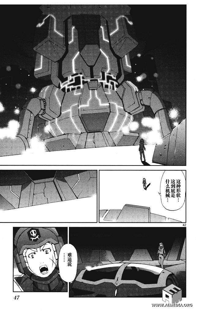 高达AGE外传 席德的回忆韩漫全集-第01话无删减无遮挡章节图片 