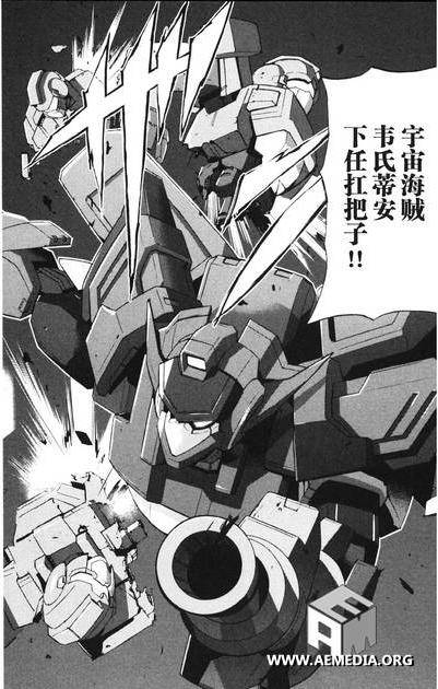 高达AGE外传 席德的回忆韩漫全集-第01话无删减无遮挡章节图片 