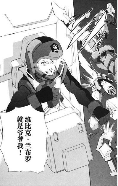 高达AGE外传 席德的回忆韩漫全集-第01话无删减无遮挡章节图片 