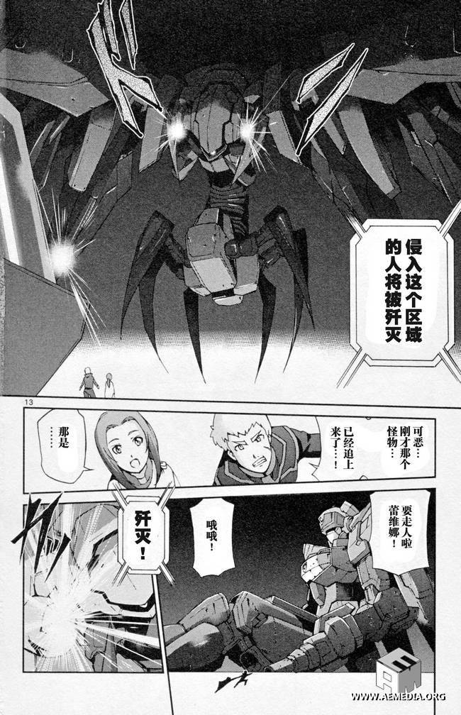 高达AGE外传 席德的回忆韩漫全集-第02话无删减无遮挡章节图片 