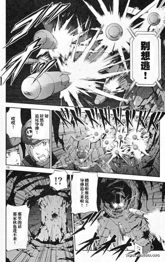 高达AGE外传 席德的回忆韩漫全集-第02话无删减无遮挡章节图片 