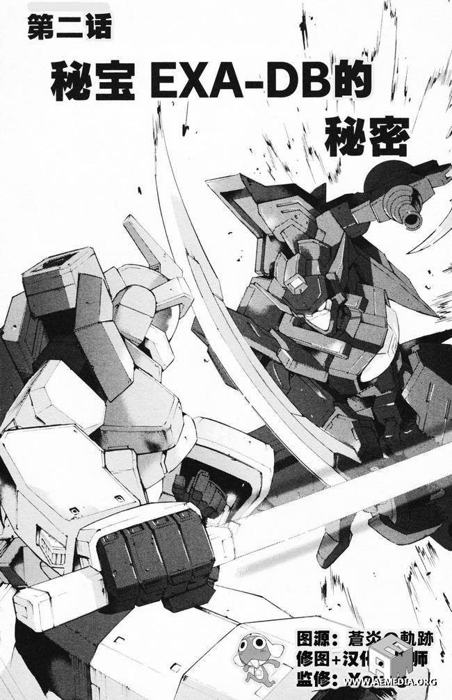 高达AGE外传 席德的回忆韩漫全集-第02话无删减无遮挡章节图片 