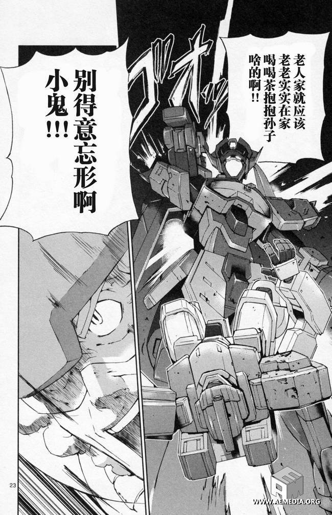 高达AGE外传 席德的回忆韩漫全集-第02话无删减无遮挡章节图片 