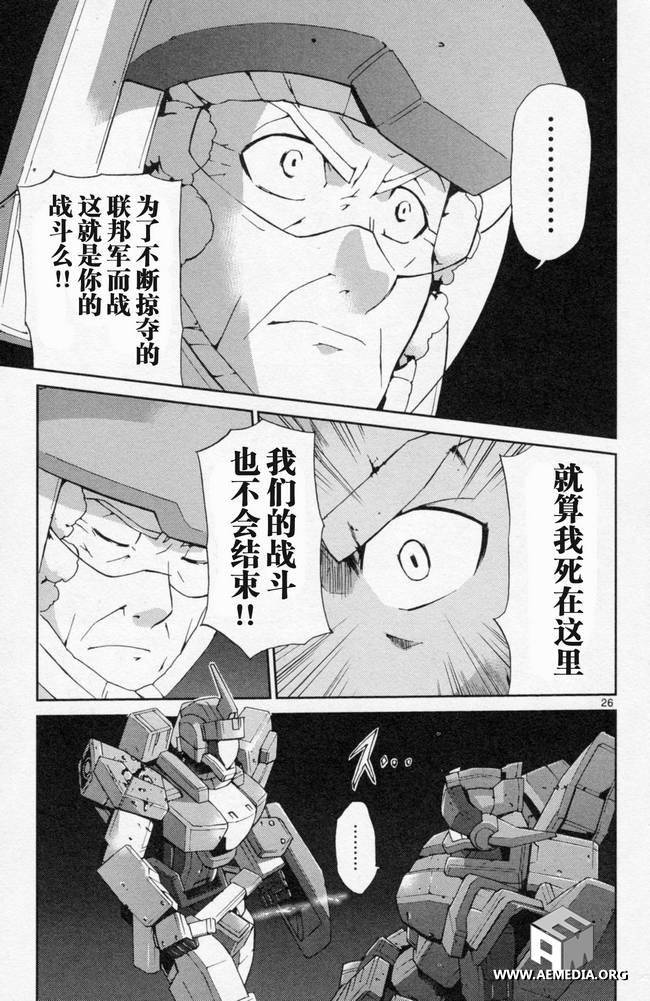 高达AGE外传 席德的回忆韩漫全集-第02话无删减无遮挡章节图片 