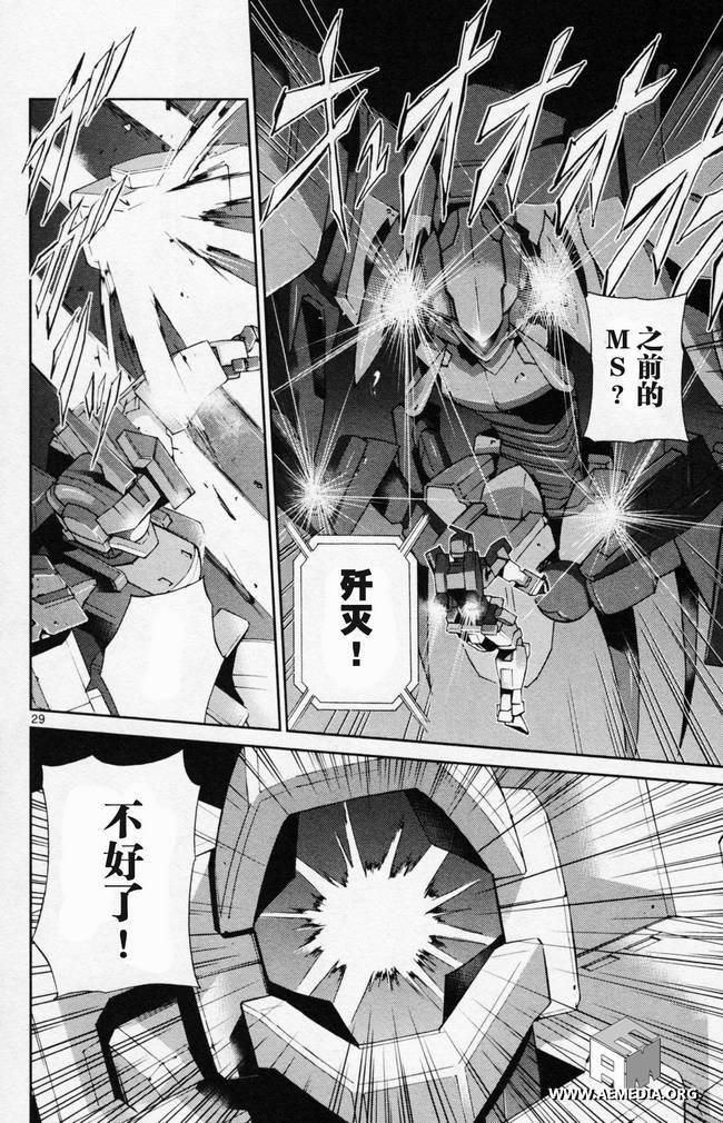 高达AGE外传 席德的回忆韩漫全集-第02话无删减无遮挡章节图片 