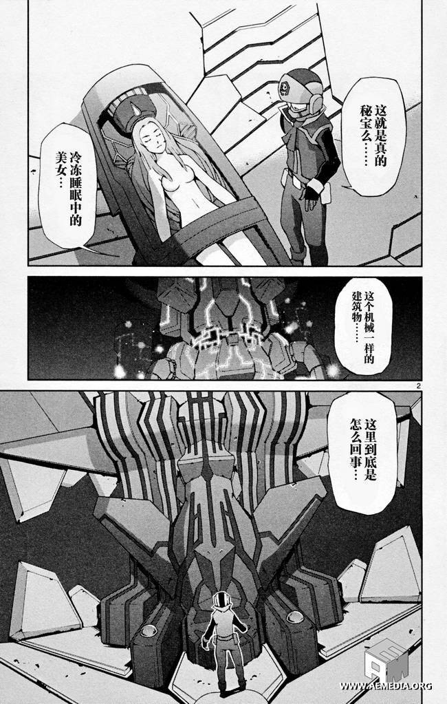高达AGE外传 席德的回忆韩漫全集-第02话无删减无遮挡章节图片 