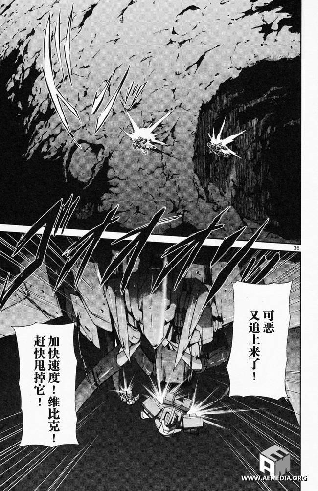 高达AGE外传 席德的回忆韩漫全集-第02话无删减无遮挡章节图片 
