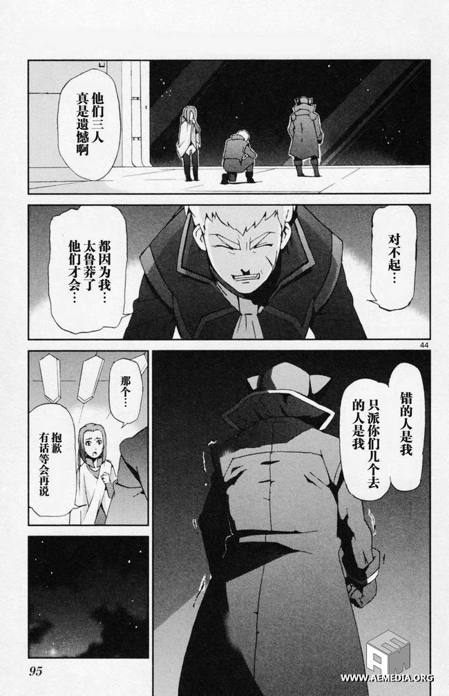 高达AGE外传 席德的回忆韩漫全集-第02话无删减无遮挡章节图片 