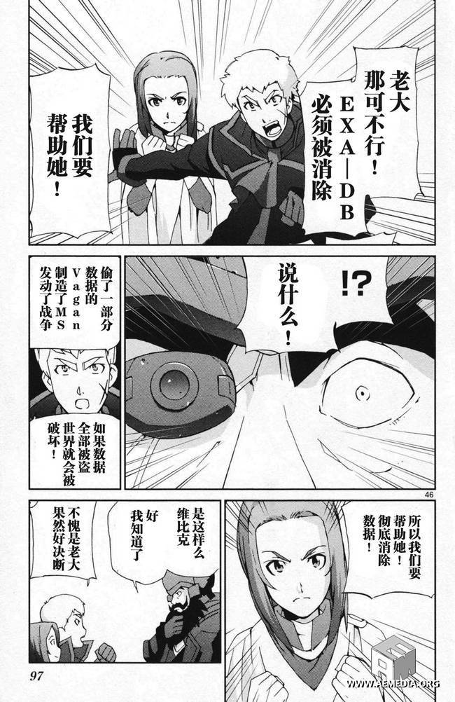 高达AGE外传 席德的回忆韩漫全集-第02话无删减无遮挡章节图片 