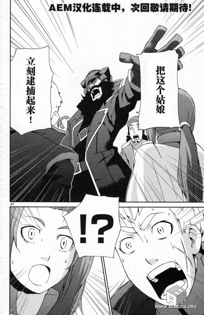 高达AGE外传 席德的回忆韩漫全集-第02话无删减无遮挡章节图片 